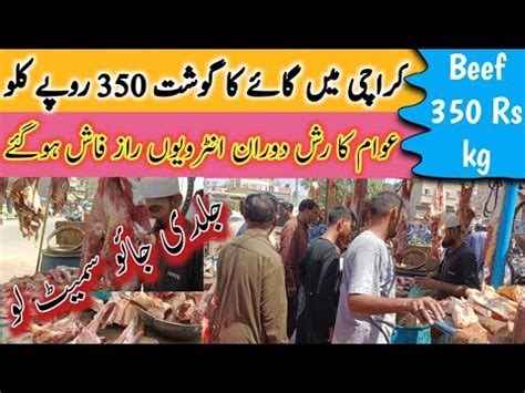 Beef Rs 350 Kg Wholesale Fresh Meat In Karachi Karachi Mein Sasta