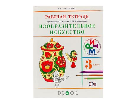 Методические пособия, учебники, тетради (для кабинета ИЗО в школе ...