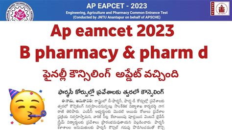 Ap Eamcet Bipc B Pharmacy Counselling Dates Ap Eamcet Bipc