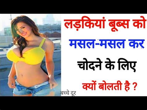 Top Sexy Question General Knowledge About Sex Gande Sawal