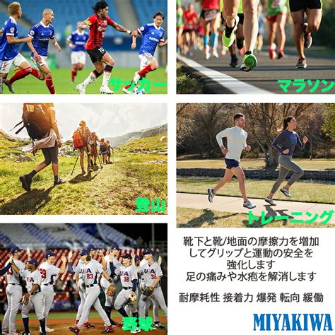 【楽天市場】【3足購入1000円offクーポンで最安1足716円 】miyakiwa スポーツソックス滑り止めトレーニング子供大人靴下ショート