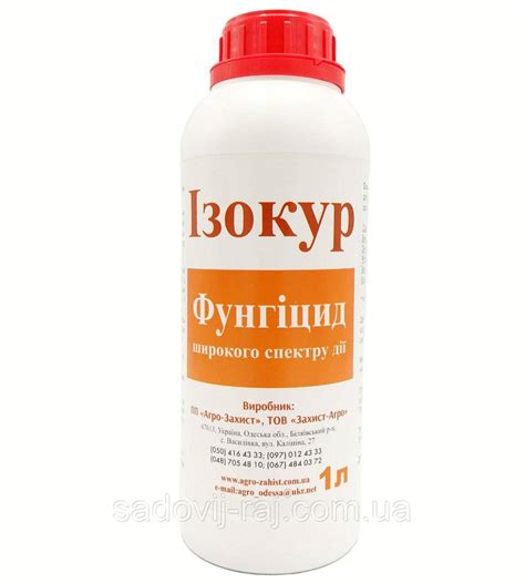 Биофунгицид Изокур 1 л Агро-Захист Украина: продажа, цена в Виннице ...