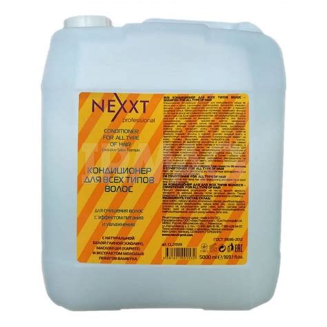Кондиционер для волос Nexxt Professional для всех типов (5 л) - IRMAG.RU