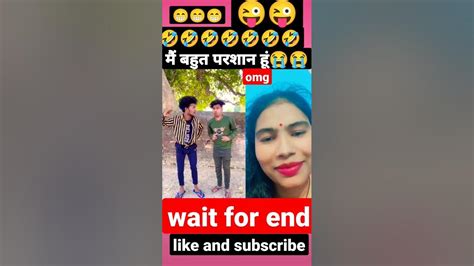 मैं बहुत परशान हूं🤣🤣comedy Funny Reaction Viral Shortsfeed Shorts Youtube