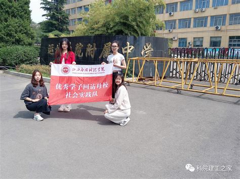 心中有榜样，行动有力量建工学院“优秀学子回访母校”宣讲活动（三）社会实践学风建设建工学院