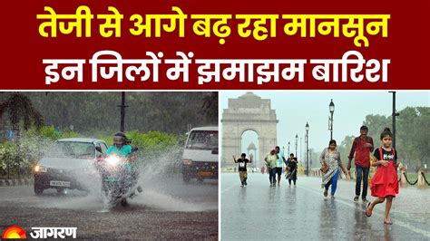 Weather Update गर्मी से मिलेगी राहत इन राज्यों में पहुंचा Monsoon