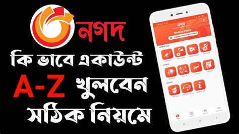 How To Open Nagad Account Bangla।। Nagad Bangla Tutorial।। সঠিক নিয়মে