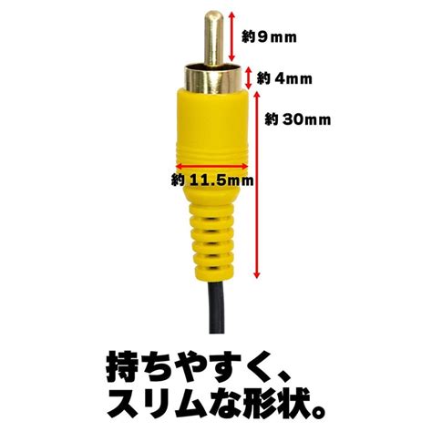 【簡易包装】ビデオコード 3ピン 3ピン Rca ケーブル 0 5m ゴールドプラグ 国内検品 テレビ ビデオデッキ ゲーム機 など