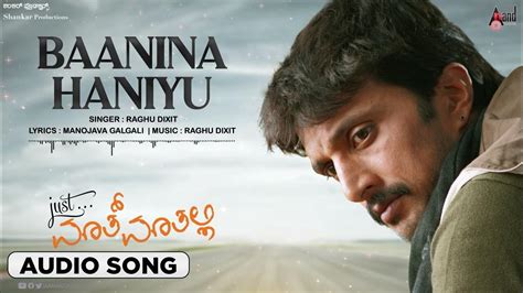 Baanina Haniyu Audio Song Just Maath Maathali Kiccha Sudeep