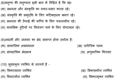 Cbse Hindi Elective Sample Paper Class 12 2022 23 With Solutions Pdf Download Model Paper