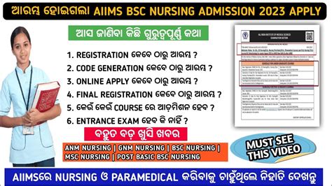 Aiims Bsc Nursing Application Form Printable Forms Free Online