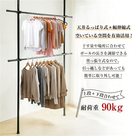 【楽天市場】【本日限定p5倍★先着500円offクーポン配布中！！】突っ張り式 ハンガーラック つっぱり棒 パイプハンガー トリプル 省