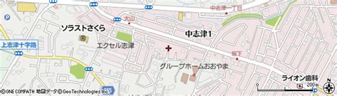 千葉県佐倉市中志津1丁目の地図 住所一覧検索｜地図マピオン