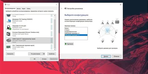 Как включить 7 1 в наушниках