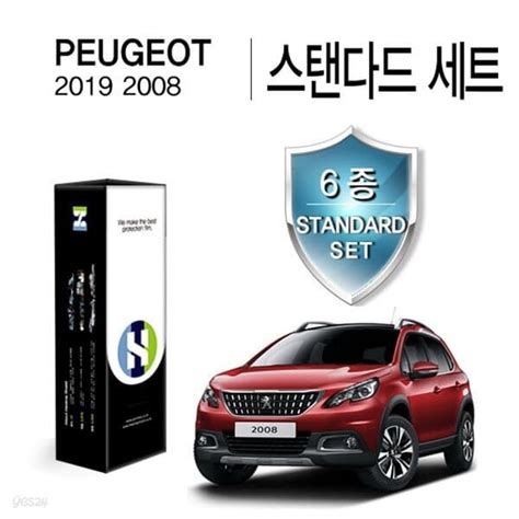 푸조 2019 2008 자동차용품 Ppf 필름 생활보호 패키지 6종 세트 Hs1768344 예스24