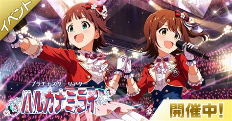 『ミリシタ』で「セカンドヘアスタイルガシャ～プライベートドレス編～」を開催！ 天空橋朋花、高坂海美らが追加！ Gamebiz