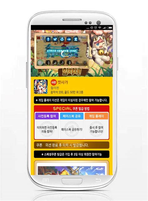 모비 모바일 Rpg 캣사가 사전등록 스페셜 쿠폰 지급