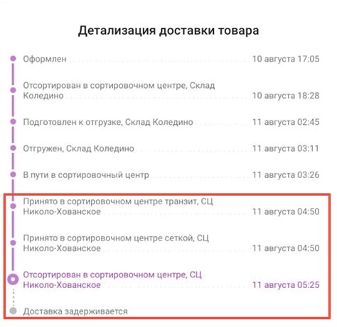 Как отследить посылку Вайлдберриз по трек номеру: сервисы, сроки ...