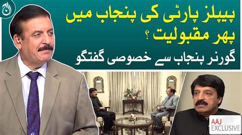 Exclusive Interview Of Governor Punjab Sardar Saleem Haider Khan Aaj