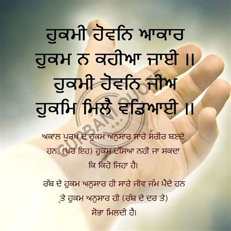 Japji Sahib Quotes with meaning| WHATSAPP STATUS in 2022 | Gurbani ...