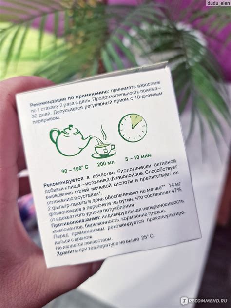 БАД Эвалар БИО при повышенном содержании мочевой кислоты - «Как ...