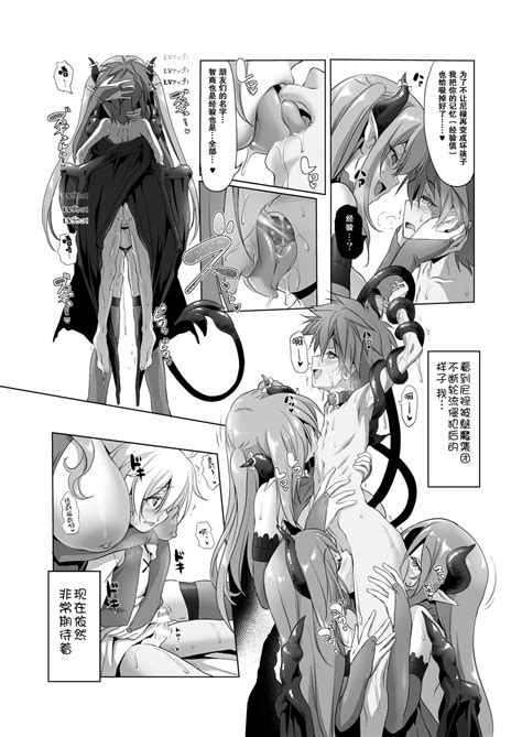 冒险之书系列 Page nhentai hentai doujinshi and manga