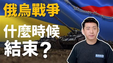 🔥俄烏戰爭何時結束 烏軍新年夜攜海馬斯反擊 重創俄軍 ️俄烏停火和談還有可能嗎 烏克蘭 俄羅斯 海馬斯火箭炮 軍事 1 4【馬克時空】 Youtube