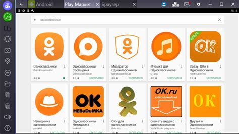 Www ok ry: ‎App Store: Одноклассники: Социальная сеть