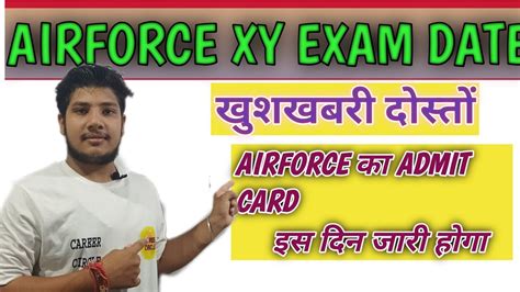 Airforce XY Group Admit Card 2020 Airforce Admit Card Date 2020