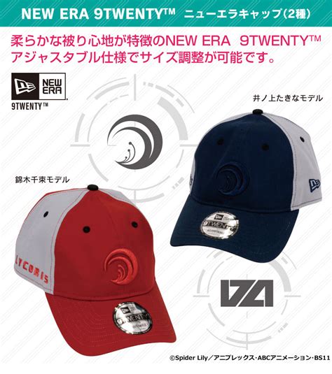 ONKYO DIRECTリコリスリコイル NEW ERA 9TWENTY ニューエラ キャップ2種錦木千束モデル 出荷2024