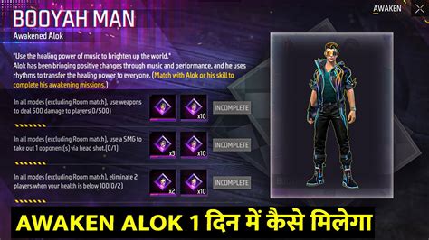 How To Unlock Awaken Alok In Free Fire Elite Alok Mission Problem