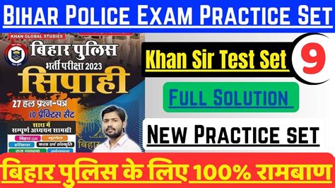 Khan Sir Bihar Police Practice Set Bihar Police New Practice Set