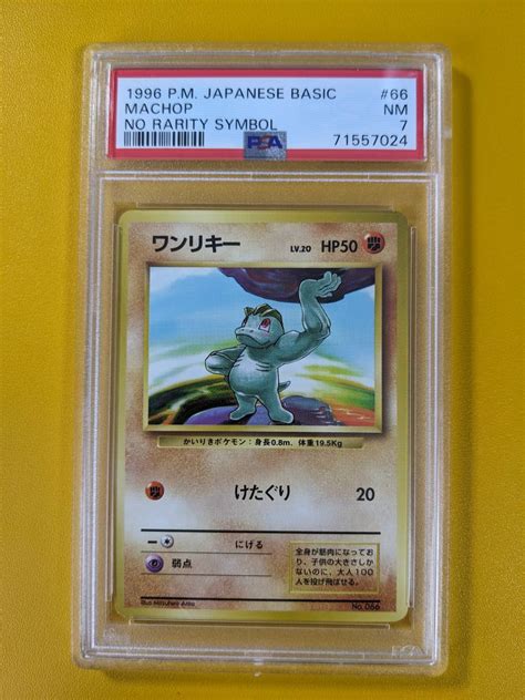 ポケモンカード ワンリキー Psa 7 旧裏 初版 マークなし Machop No Rarity Symbolシングルカード｜売買された