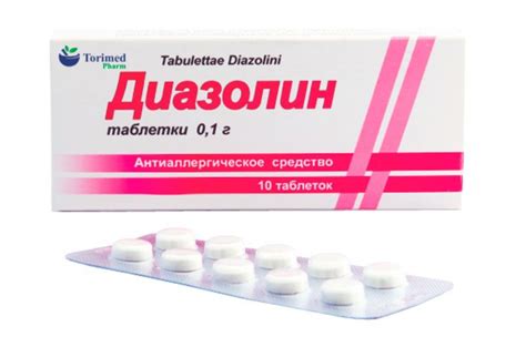 Диазолин Заменители – Telegraph