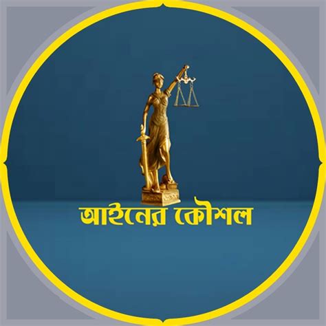 ainer kousl dhaka