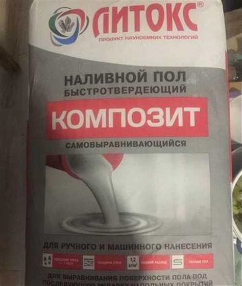 Наливной пол Литокс Вся Россия | Ремонт и строительство | Festima.Ru ...
