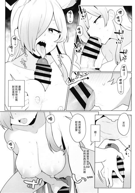 Kyouken To Page 19 Nhentai Hentai Doujinshi And Manga