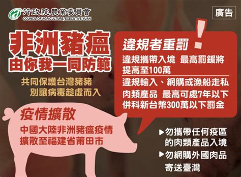 非洲豬瘟疫情蔓延 全面禁止疫區肉品網購及攜帶入境 Ettoday生活新聞 Ettoday新聞雲