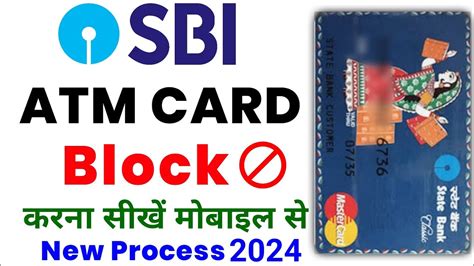 SBI ATM Card Block Block Kaise Kare How To Block Sbi Atm Card Sbi