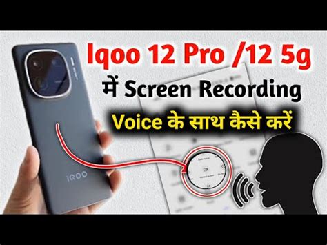 Iqoo 12 Pro 12 Me Screen Recording Kaise Kare Iqoo 12 Pro 12