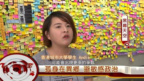 揭香港爭民主意志的代價 重創觀光、留港台生避談敏感政治│李天怡主持│【消失的國界預告】20190907│三立新聞台 Youtube