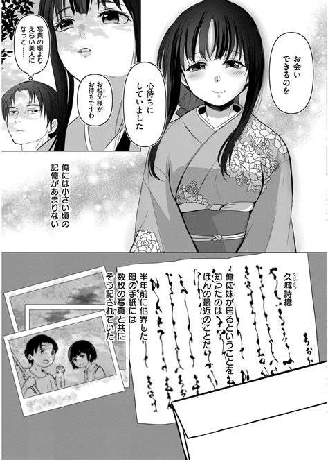 Comic Kaien VOL 19 Page 351 Nhentai Hentai Doujinshi And Manga