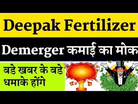 Deepak Fertilizers Share News Deepak Fertilizers Share Deepak