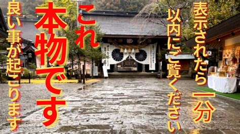 もし逃したら2度とないです【雨の熊野本宮大社】遠隔参拝※24時間後から嬉しく凄く良いことが次々と起きます！お清め浄化の雨の参拝！最強パワー