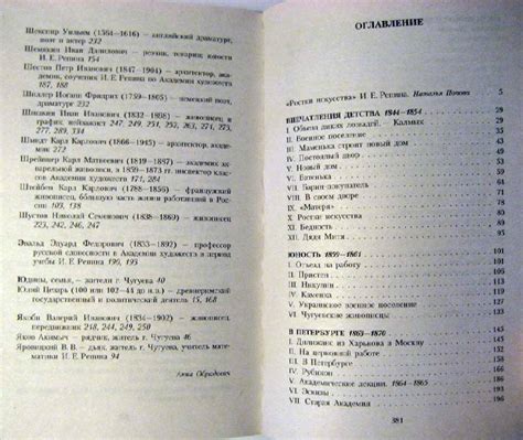 Книга: Далекое близкое - Илья Репин. Купить книгу, читать рецензии ...