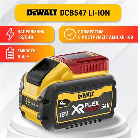 Аккумулятор DeWALT DCB547 Li-Ion (2023 ГОД) - купить с доставкой по ...