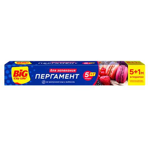 Пергамент для выпечки `BIG CITY` 5+1 м купить в интернет-магазине ...