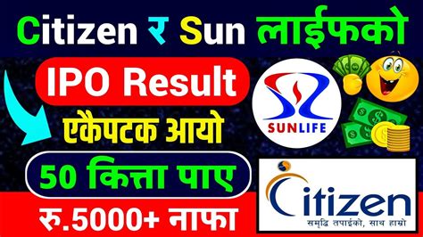 Citizen Life Insurance Ipo Result Sun Nepal Life Ipo Result Sun