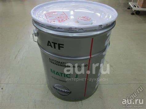 Nissan ATF Matic Fluid J ( Ниссан АТФ ) — купить в Красноярске. Масла ...