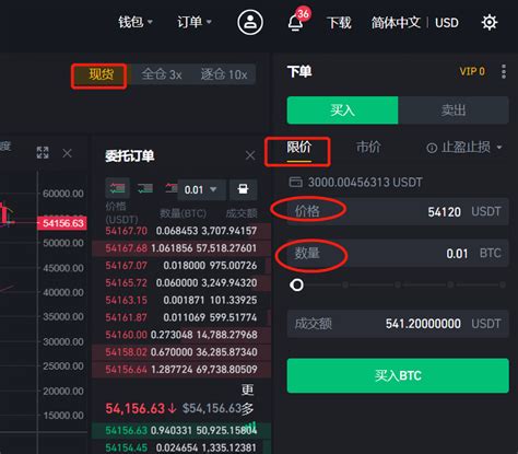 币安现货交易 USDT购买比特币BTC 基本教程 全球比特币交易平台排行